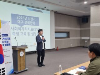 안녕하세요 영주시사회적경제지원센터 입니다 🤗🤗  지난 4월11일 금요일 148아트스퀘어에서 2025 경북 북부권 사회적가치지표(SVI) 측정 교육 및 설명회가 진행되었습니다.  집중해서 경청해주시고, 궁금한 점은 적극적으로 질문하며 함께 소통하는 모습이 인상 깊었습니다.  바쁘신 와중에도 귀한 시간을 내어 참여해주시고, 뜨거운 관심을 보여주신 대표 및 임직원분들께 진심으로 감사드립니다. 🫶🫶  앞으로도 유익하고 알찬 교육으로 찾아뵙겠습니다.  많은 관심과 참여 부탁 드립니다!❣️❣️